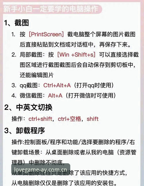 爱游戏电竞游戏安装教程：从零到流畅运行的完整操作指南